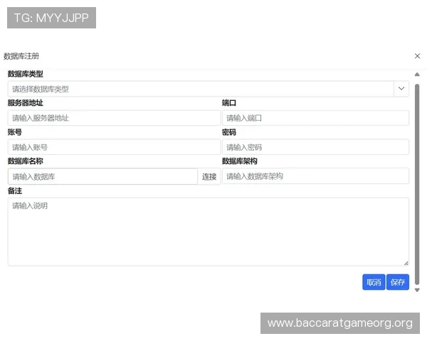 dg视讯官网平台注册流程详解新手玩家快速入门指南
