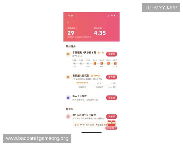 极速百家乐app攻略详解:新手必看玩法技巧与安全保障指南