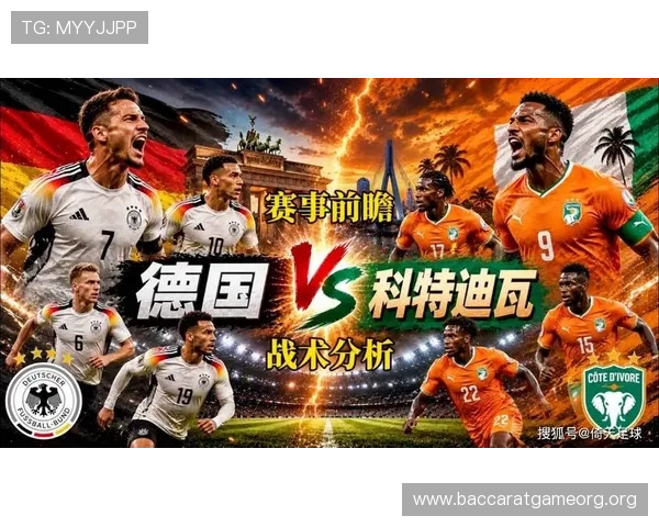 世界杯德国对阵科特迪瓦精彩壁纸高清展示，尽享足球激情瞬间