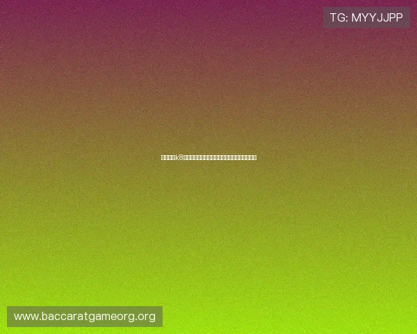凯发真人k8客户服务与技术支持体系详解确保玩家无忧体验
